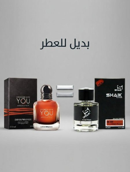 عطر shaik 267